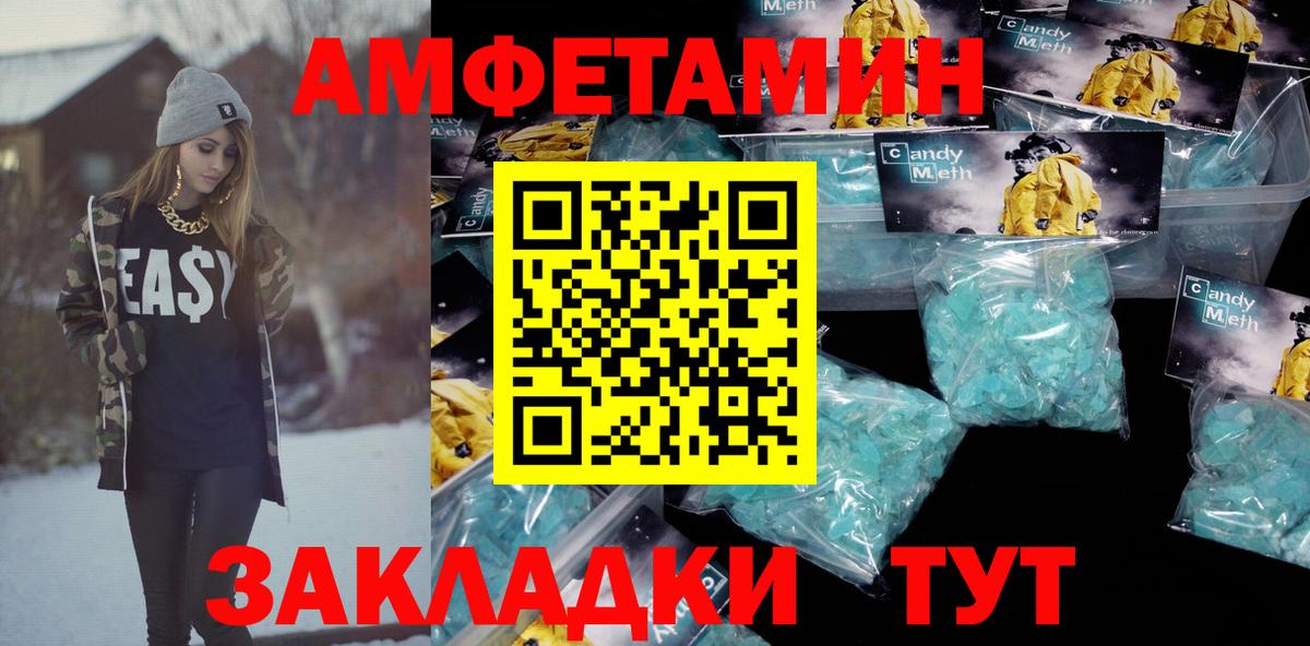 АМФ  Амфетамин VHQ  Вход с VPN  Назарово 