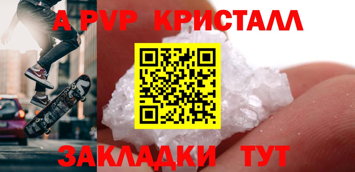 Alpha-PVP Соль Назарово