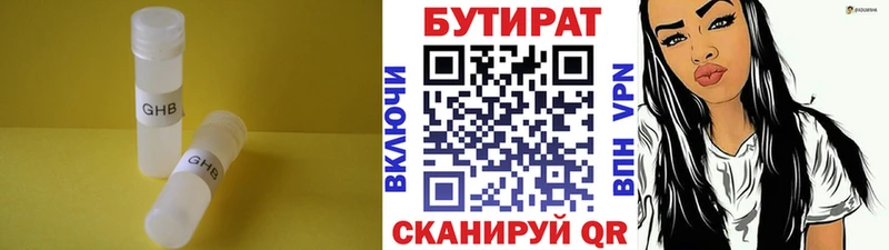 БУТИРАТ оксибутират  что такое наркотик  Назарово 