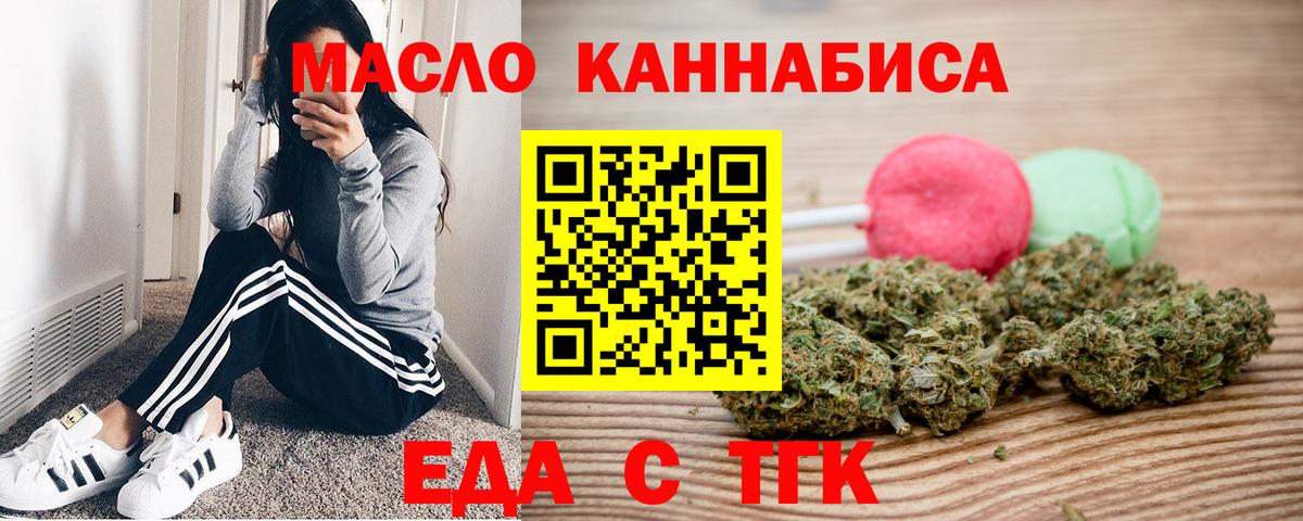 Canna-Cookies конопля Назарово