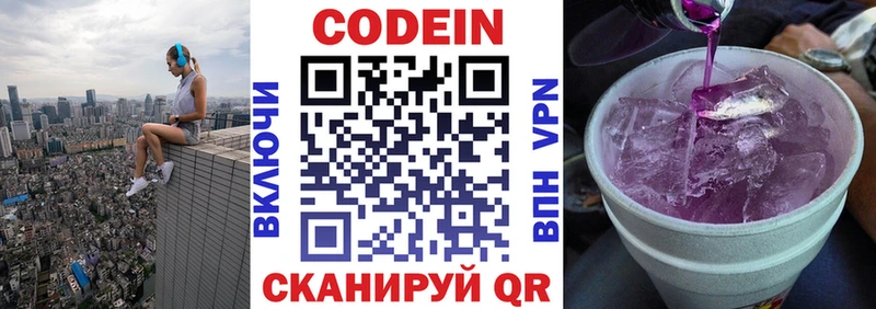 цены наркотик  это Telegram  Codein напиток Lean (лин)  Назарово 