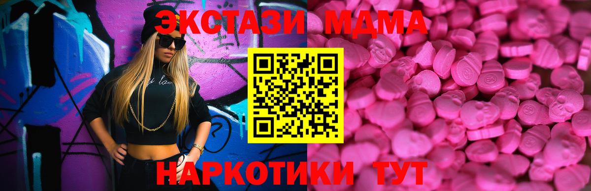 ЭКСТАЗИ круглые Назарово