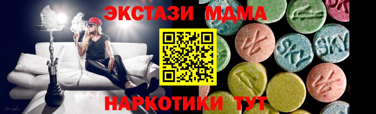 Ecstasy  Вход с VPN  Назарово  Экстази ешки  Ecstasy Cube 