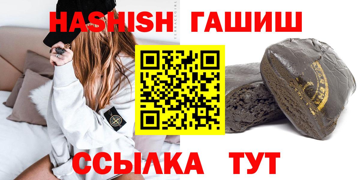 ГАШ Premium  Гашиш ice o lator  Назарово  Вход с VPN 