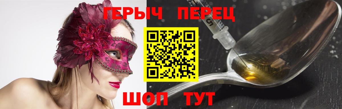 ГЕРОИН Heroin  Вход с VPN  ГЕРОИН  Назарово 