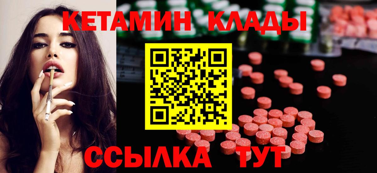 КЕТАМИН VHQ Назарово