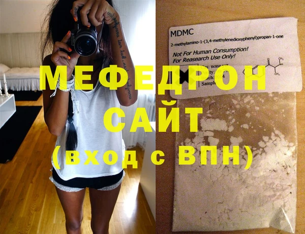 мефедрон мука Верея