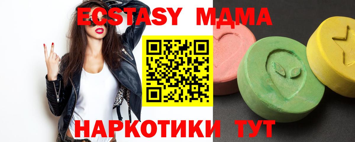 Назарово  MDMA кристаллы  Вход с VPN  MDMA  MDMA crystal 