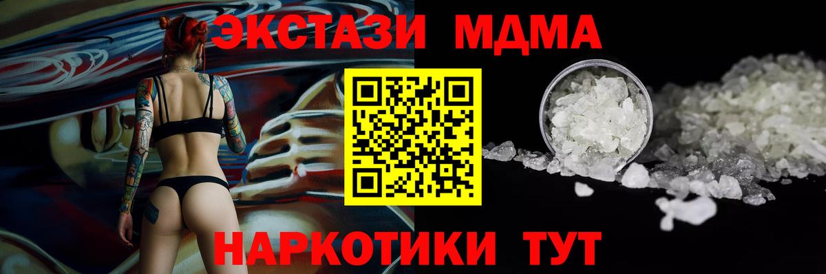 MDMA crystal Назарово
