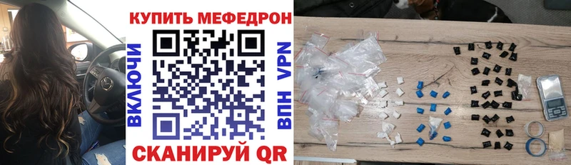 Меф мяу мяу мука Назарово