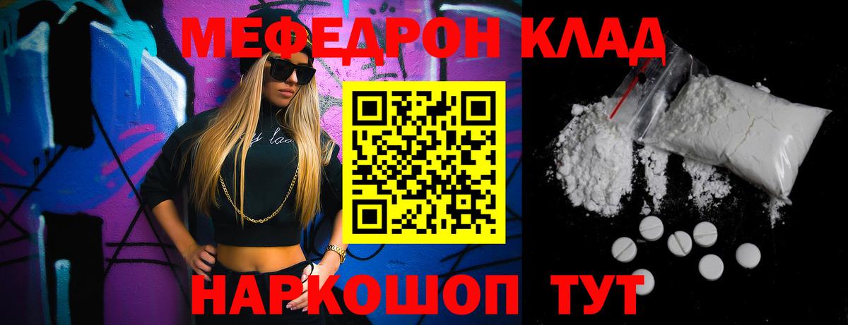 где купить наркоту  Вход с VPN  МЕГА ссылка  Назарово  Мефедрон мука  МЯУ-МЯУ mephedrone 
