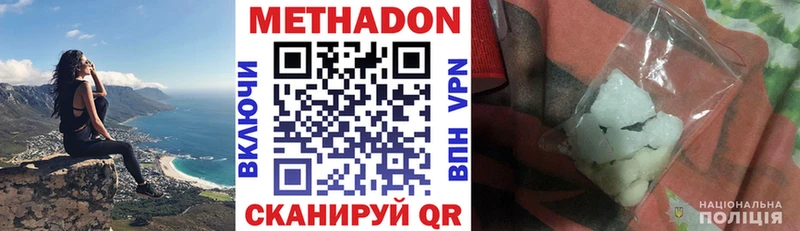 Метадон VHQ  Назарово 