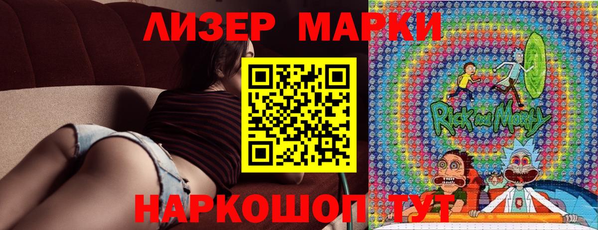 Наркотические марки 1500мкг  Вход с VPN  Назарово 