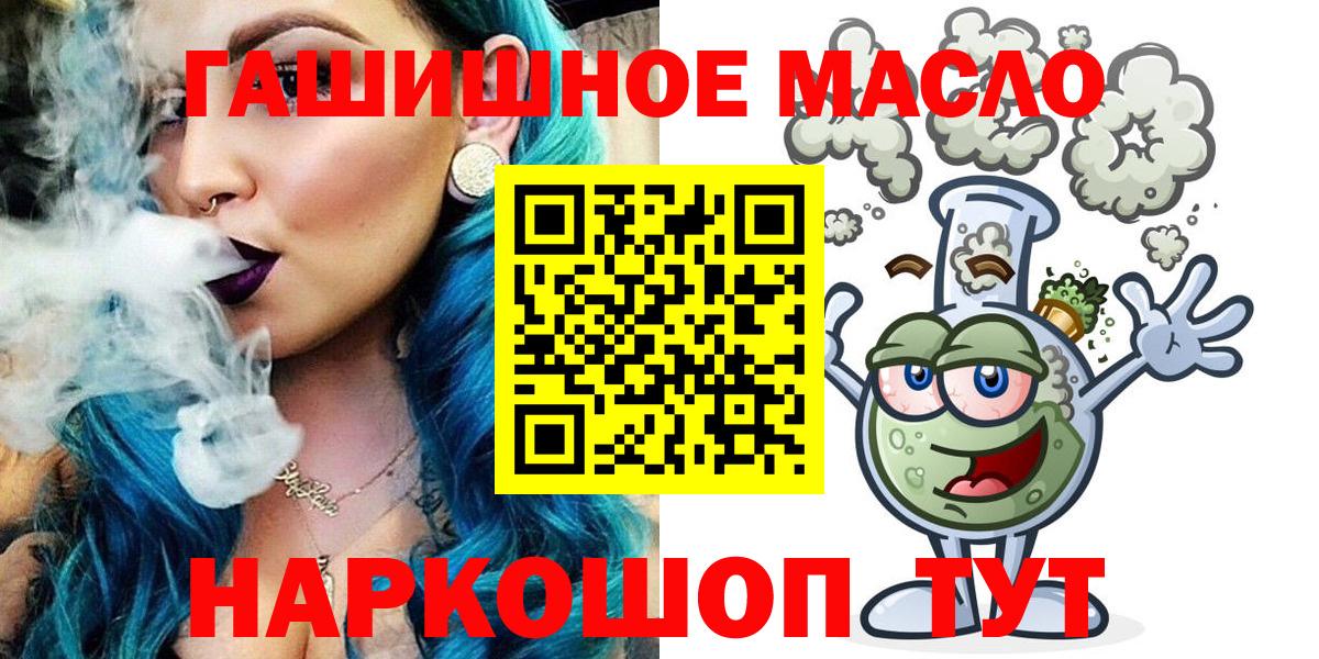 ТГК гашишное масло Назарово