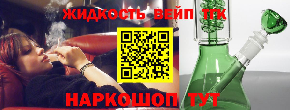 Назарово  Дистиллят ТГК концентрат  Вход с VPN 