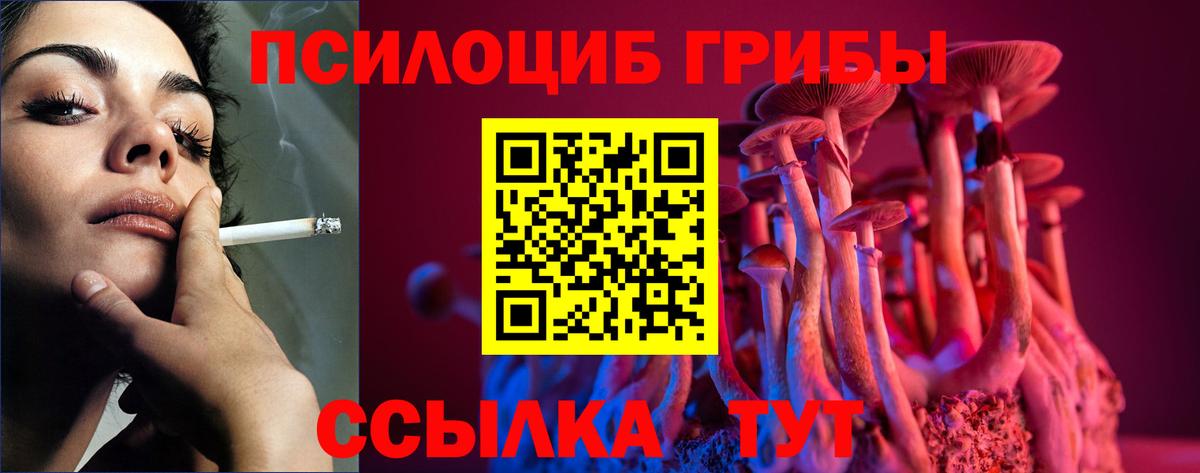 Галлюциногенные грибы ЛСД  Вход с VPN  Назарово 