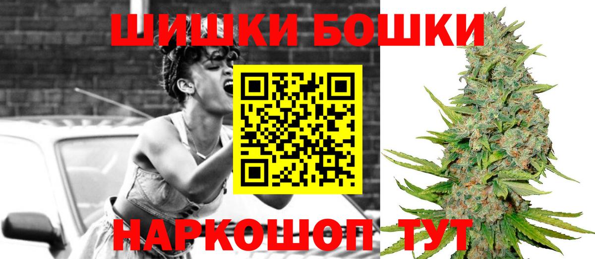 Марихуана планчик Назарово